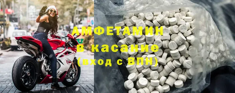 Amphetamine Розовый  Ардатов 