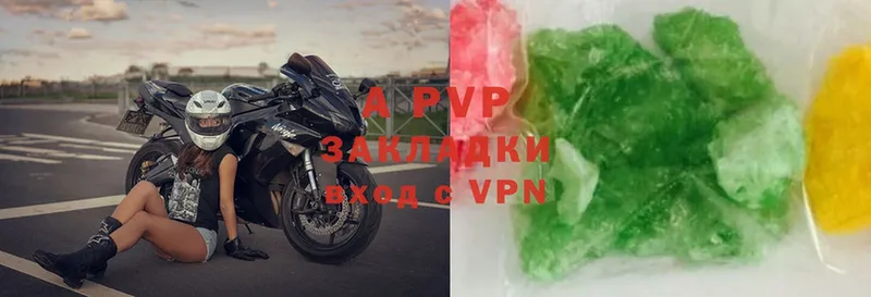 где купить   Ардатов  Alfa_PVP СК КРИС 