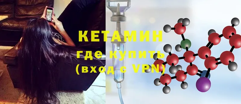 Кетамин ketamine  Ардатов 